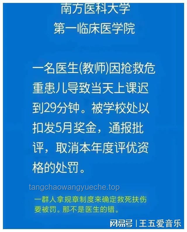 官方回应教师迟到1分钟被定事故：教育管理与人文关怀的平衡点